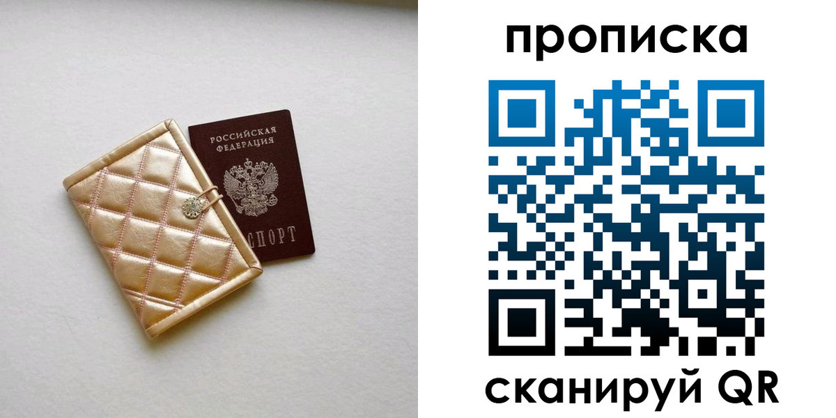 временная регистрация в квартире в Миллерово