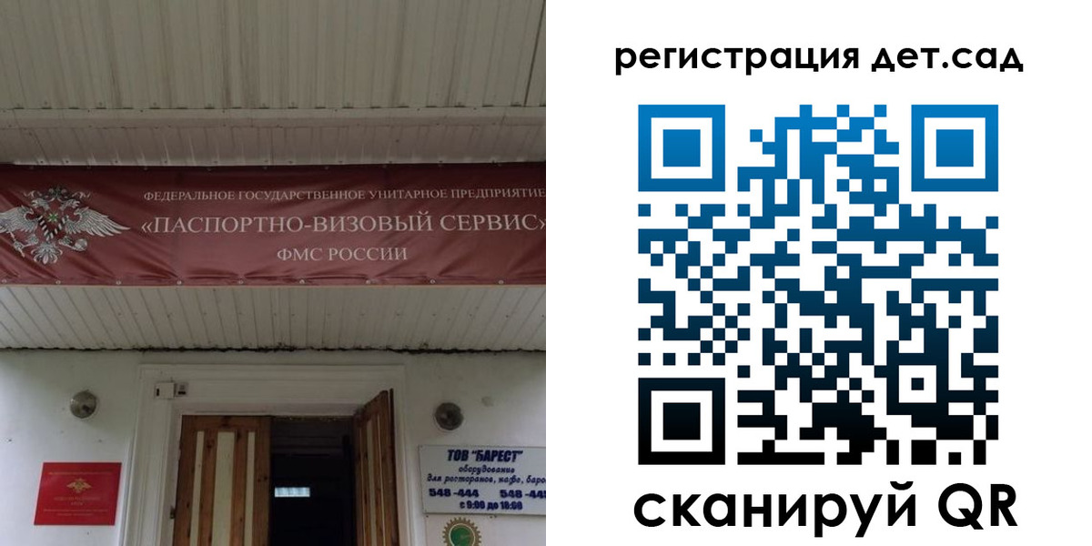 регистрация для школы в Миллерово