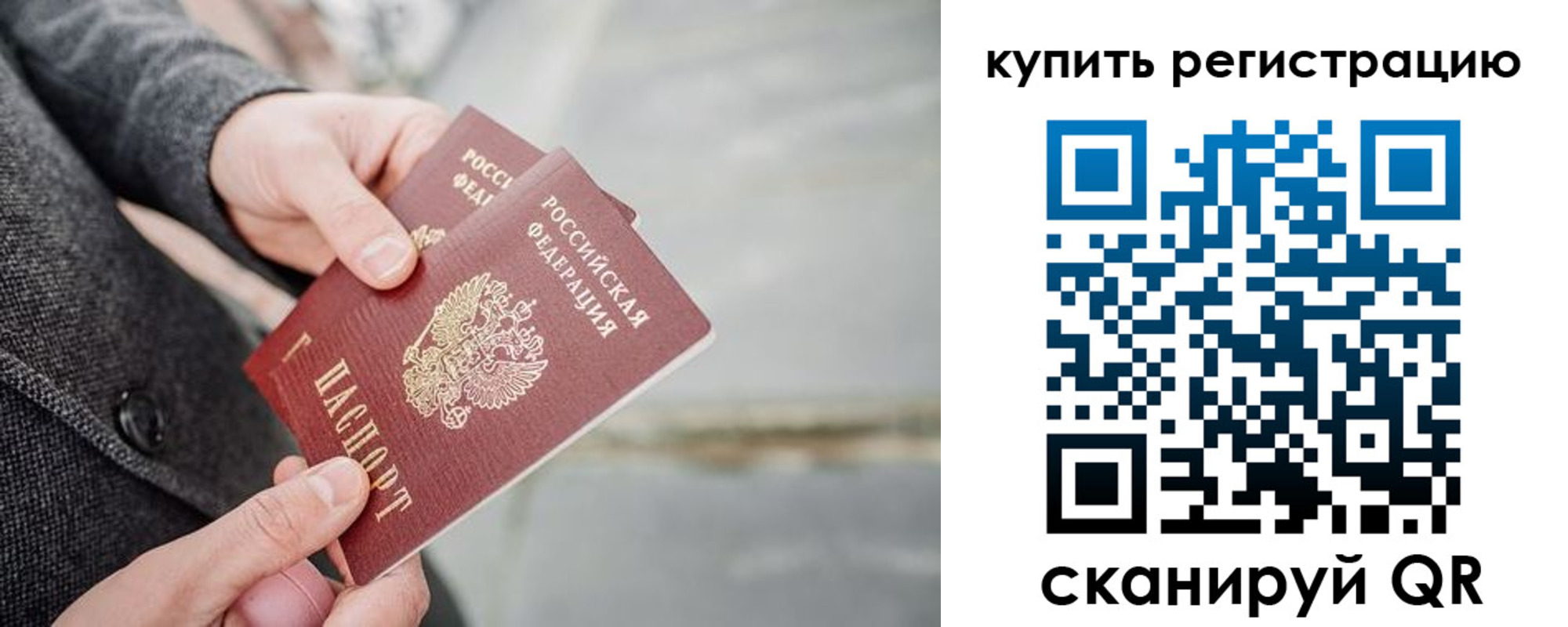 временная регистрация поиск в Миллерово