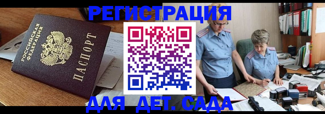 прописка паспорт в Миллерово
