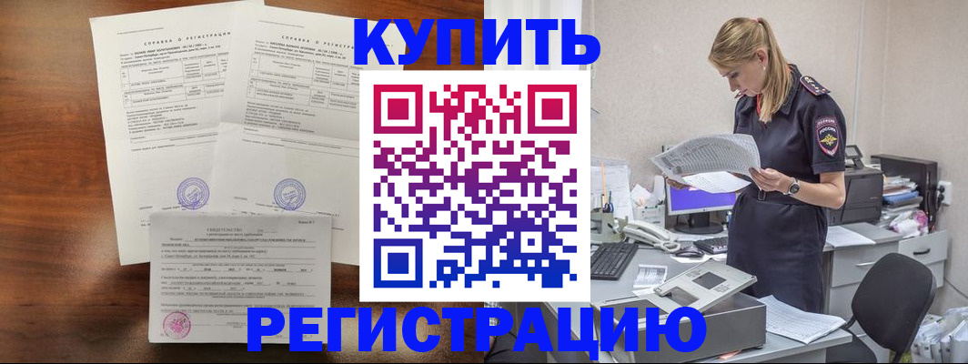 миграционный учет в Миллерово