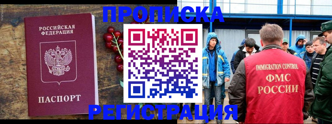 пропишу в квартире в Миллерово