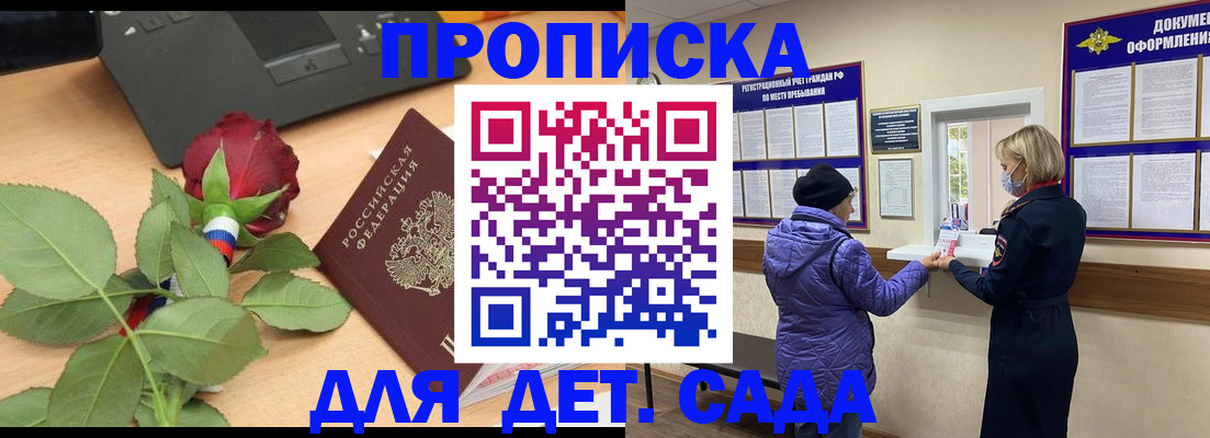 где прописаться в Миллерово
